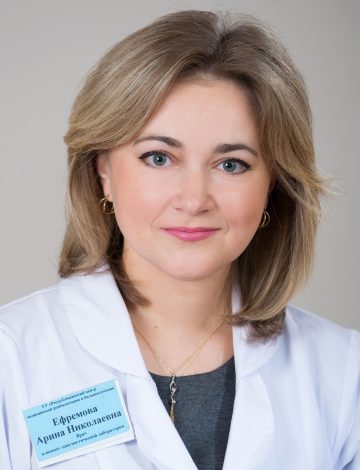 Ефремова Арина Николаевна