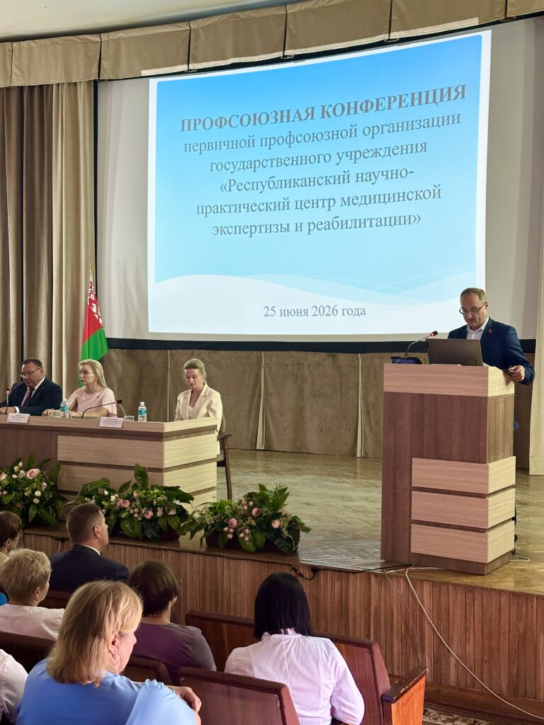 Новый коллективный договор РНПЦ