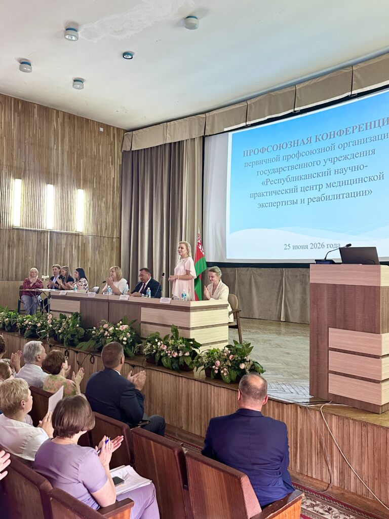 Ход конференции РНПЦ